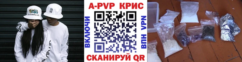 A-PVP VHQ Ступино