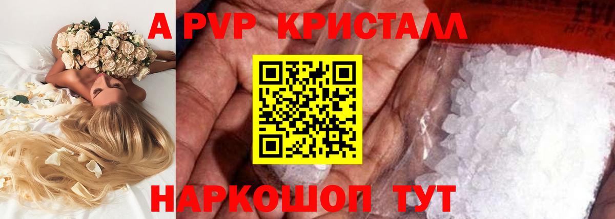 Ступино  Alfa_PVP СК КРИС  где найти   Alpha PVP  A-PVP Соль  Вход с VPN 