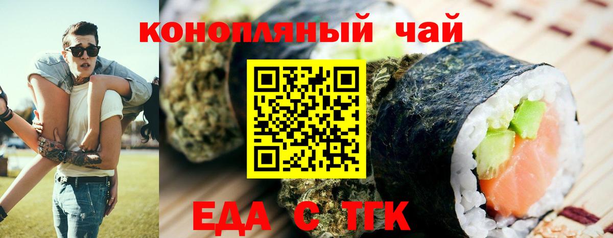 Cannafood конопля Ступино