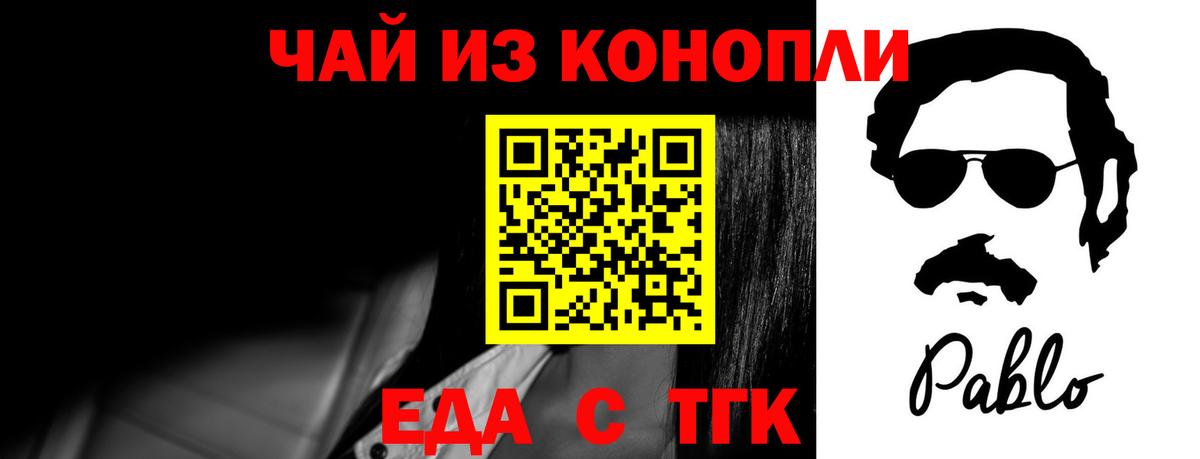 Cannafood марихуана  Вход с VPN  Ступино 