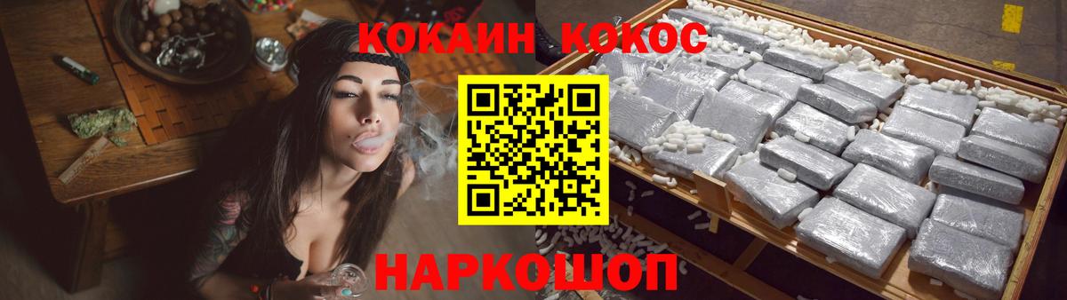 Cocaine Fish Scale  Кокаин  Ступино  Вход с VPN  КОКАИН Columbia 