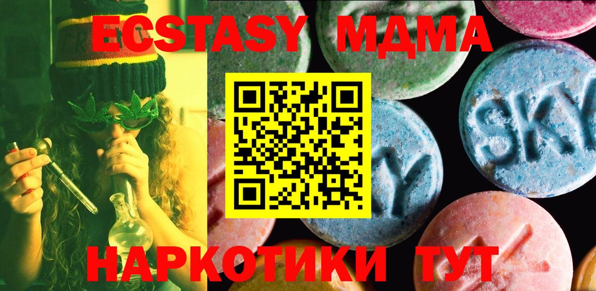 Экстази 99% Ступино