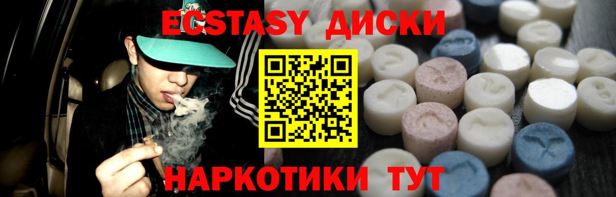 Экстази 300 mg  Экстази  Ступино  Вход с VPN  ЭКСТАЗИ диски 