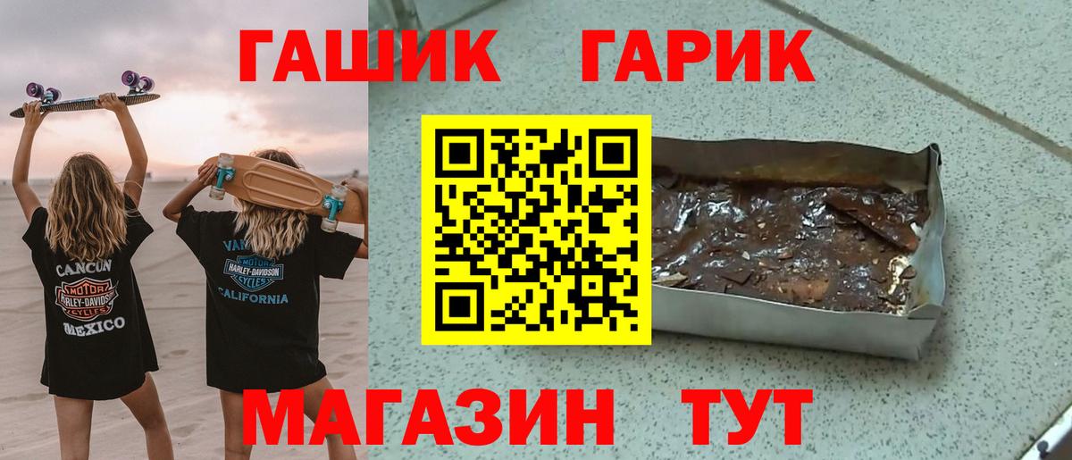 ГАШ гашик Ступино