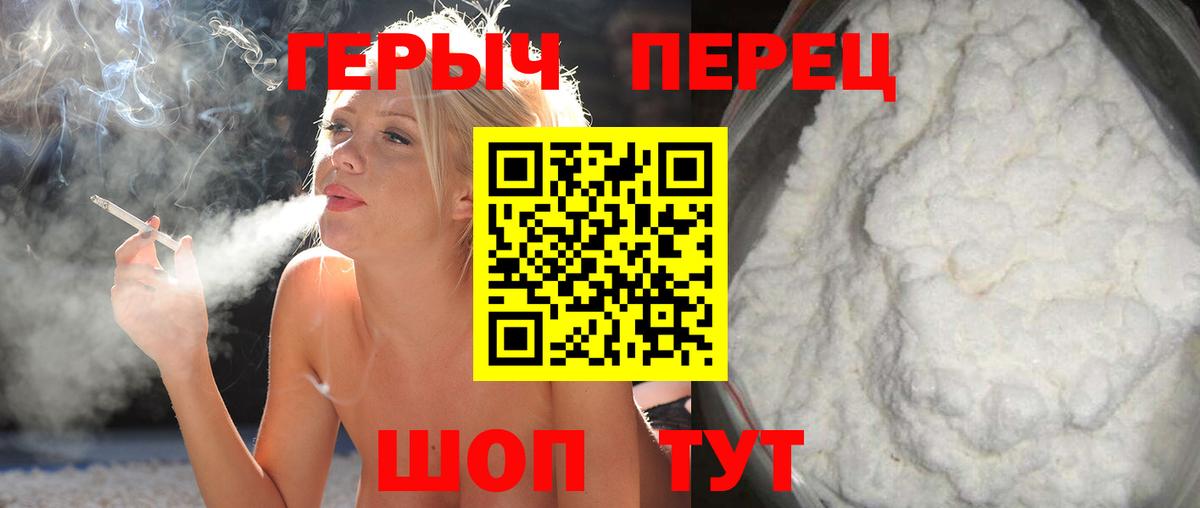 ГЕРОИН гречка  ГЕРОИН  Ступино  Вход с VPN 
