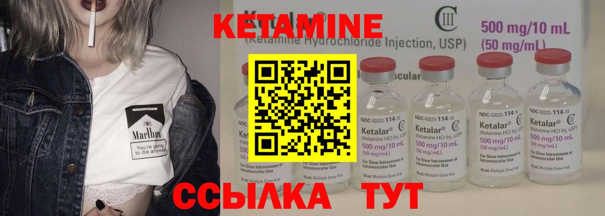 КЕТАМИН VHQ  КЕТАМИН ketamine  Вход с VPN  Ступино 