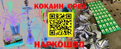 кокаин премиум Абакан