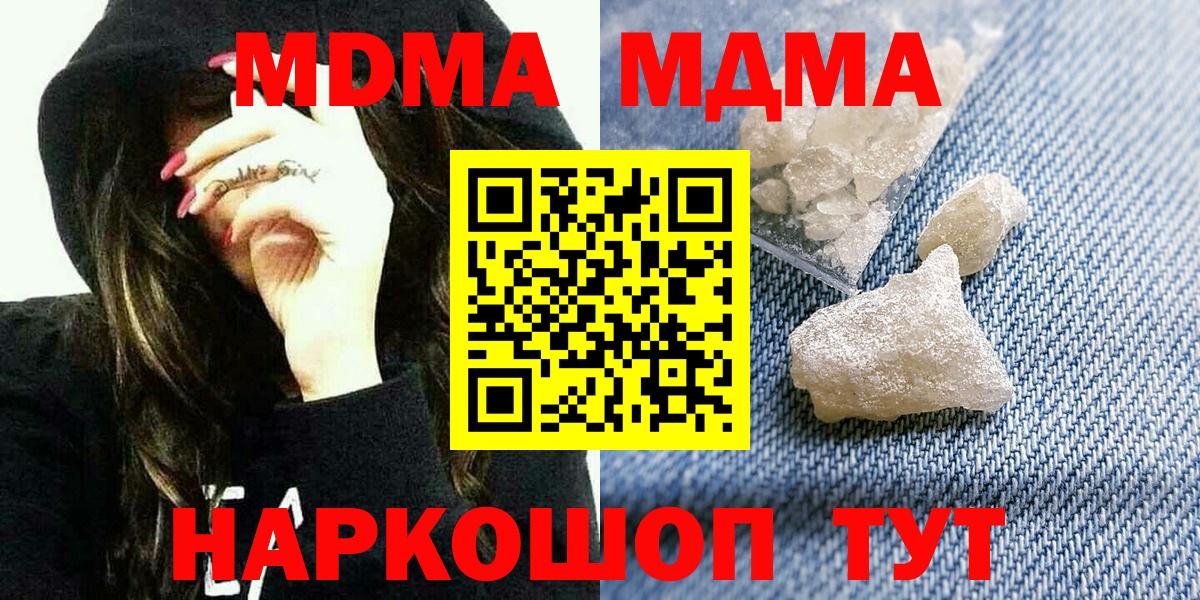 MDMA crystal Ступино