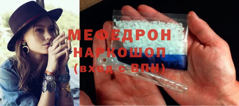 Меф mephedrone  где продают   Ступино 