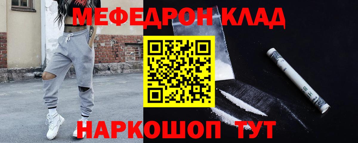 Меф мяу мяу мука Ступино