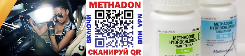 МЕТАДОН methadone  darknet наркотические препараты  Ступино  продажа наркотиков 