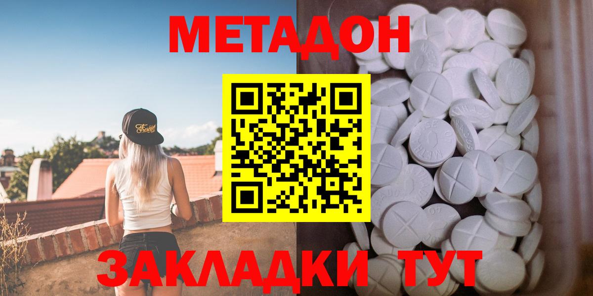 Метадон белоснежный Ступино