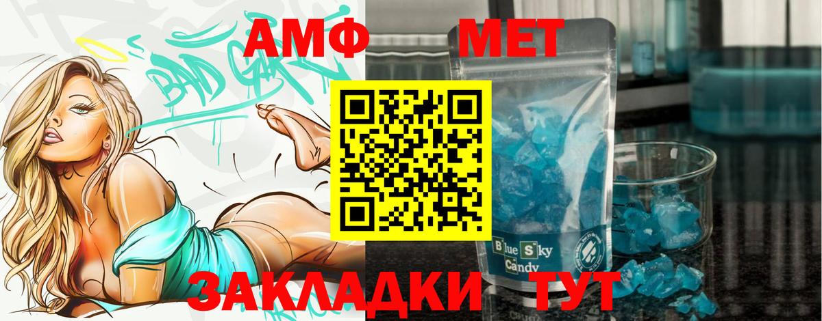 Ступино  Метамфетамин  Вход с VPN  Первитин Methamphetamine 