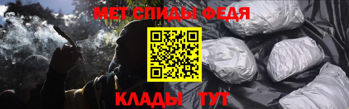 МЕТАМФЕТАМИН кристалл Ступино
