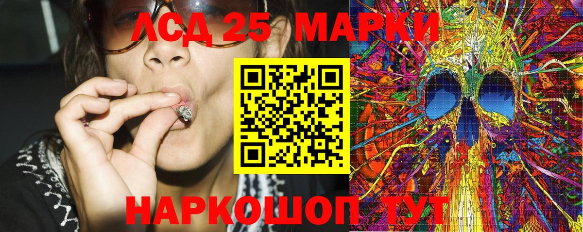 Марки 25I-NBOMe 1,5мг Ступино