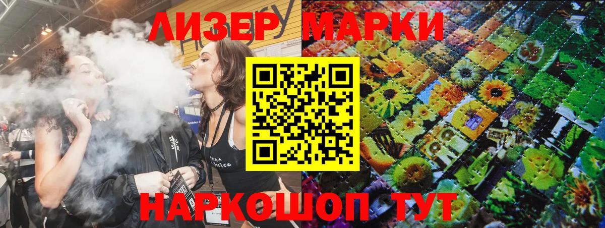 Наркотические марки 1,8мг  Вход с VPN  Наркотические марки 1,8мг  Ступино 